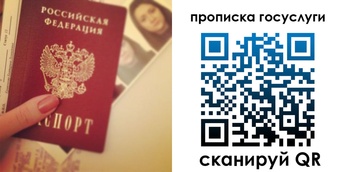 временная регистрация надежно в Москве