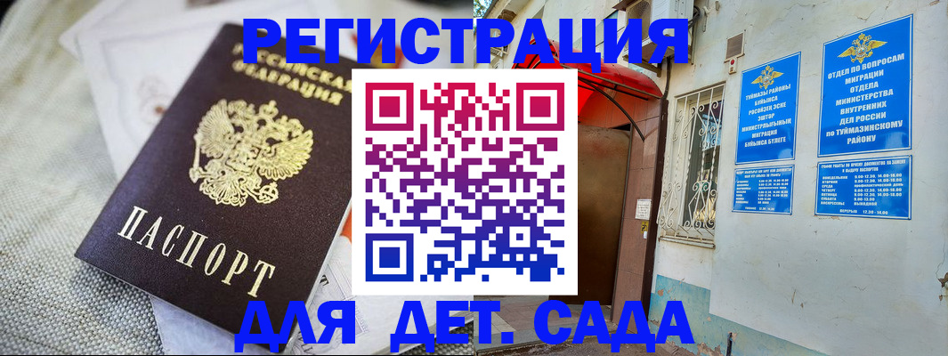 прописка для кредита в Москве