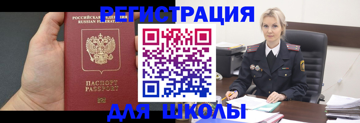 прописка поиск в Москве