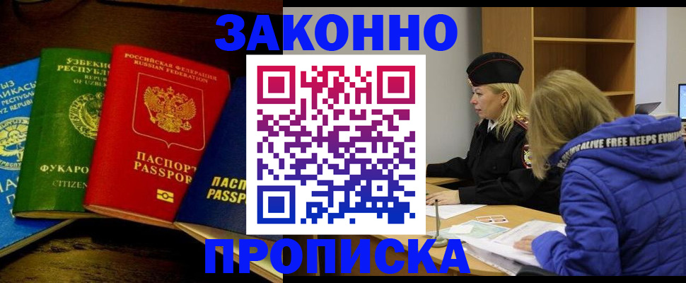 пропишу в квартире в Москве