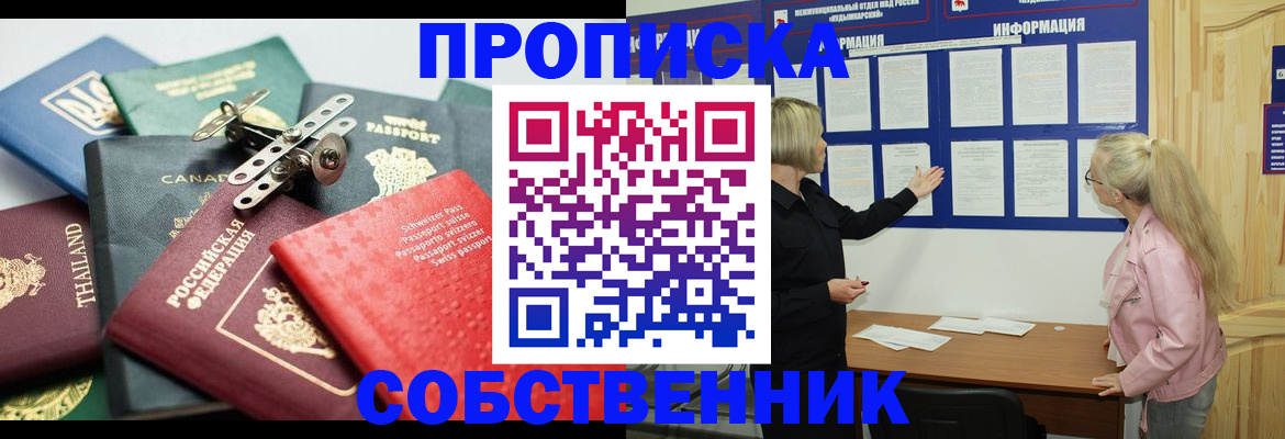 найти адрес прописки в Москве